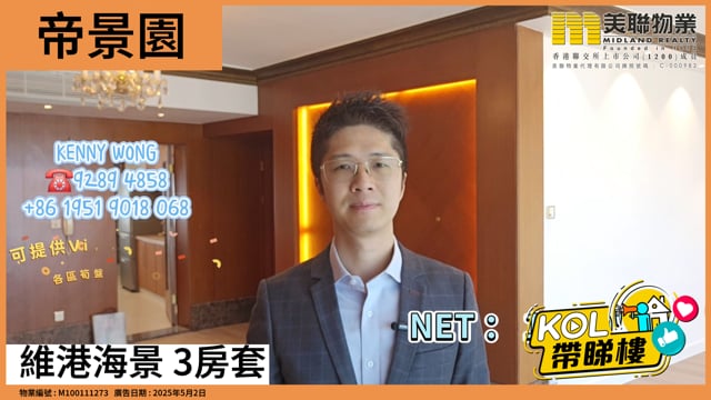 維港海景 3房套