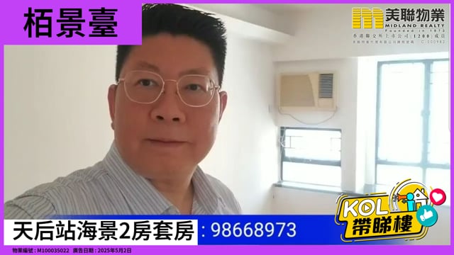 天后站海景2房套房