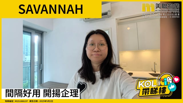 間隔好用 開揚企理