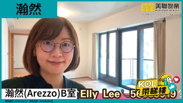 瀚然(Arezzo)B室