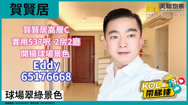 球場翠綠景色