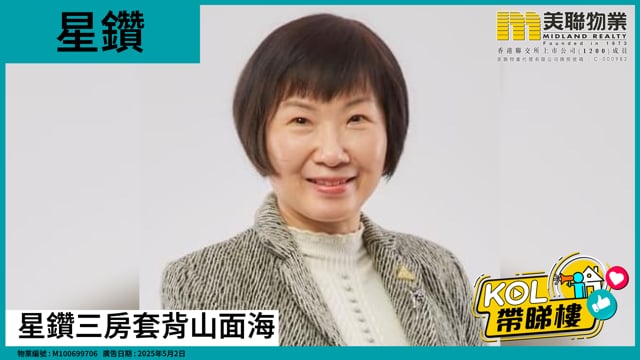 星鑽三房套背山面海