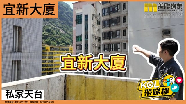 私家天台