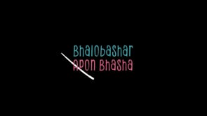 Bhalobashar Apon Bhasha | Flutrr Ad Film