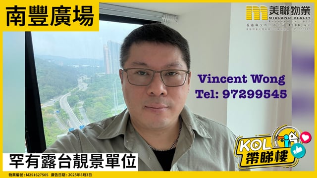 罕有露台靚景單位