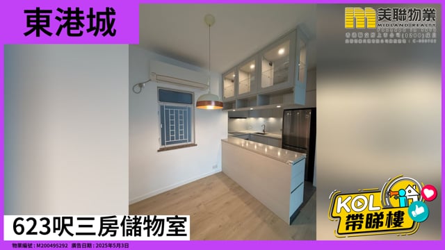 623呎三房儲物室
