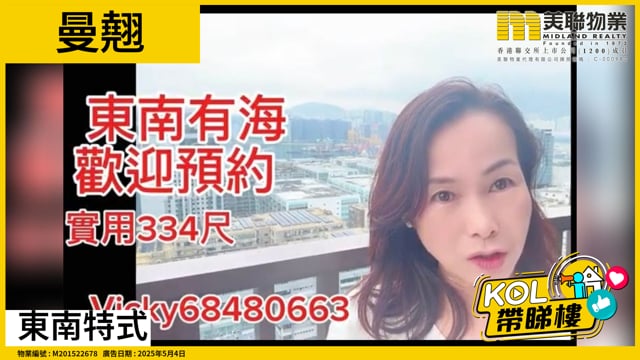 東南特式