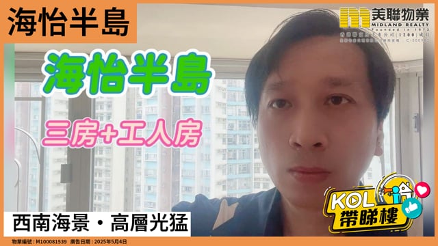 西南海景·高層光猛