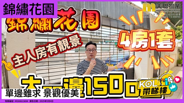 單邊雖求 景觀優美