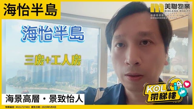海景高層·景致怡人
