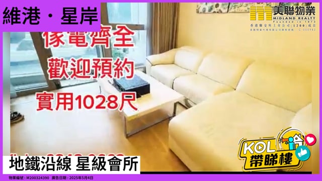 地鐵沿線 星級會所