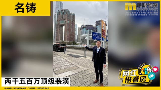 两千五百万顶级装潢