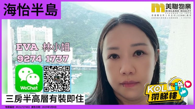 三房半高層有裝即住