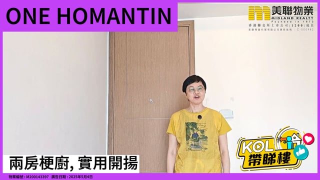兩房梗廚, 實用開揚