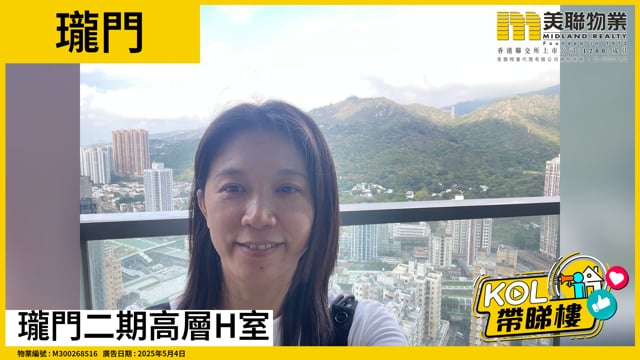 瓏門二期高層H室