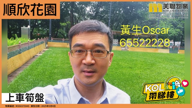 上車筍盤