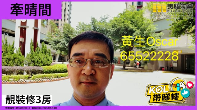 靚裝修3房