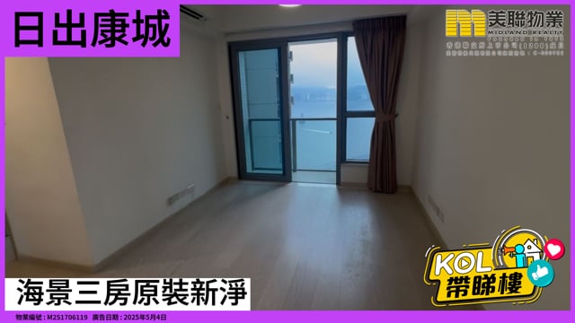 海景三房原裝新淨