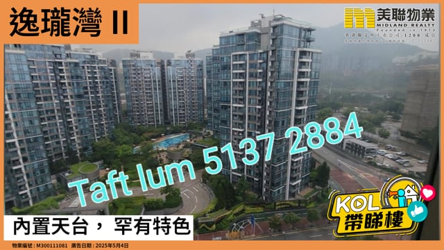 內置天台， 罕有特色