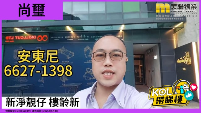 新淨靚仔 樓齡新
