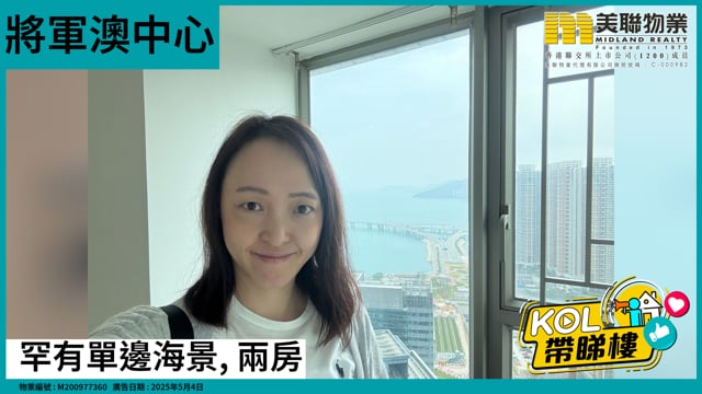 罕有單邊海景, 兩房