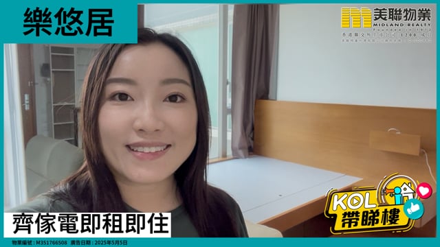 齊傢電即租即住
