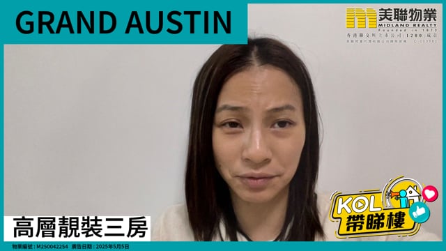 高層靚裝三房