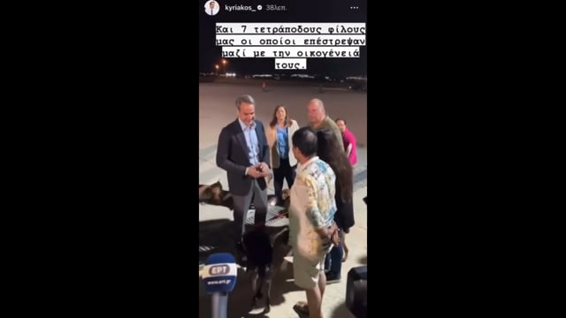 Μητσοτάκης στο Αεροδρόμιο Ελευσίνας για Έλληνες από Χαρτούμ Σουδάν με τα σκυλιά τους 27-3-2023