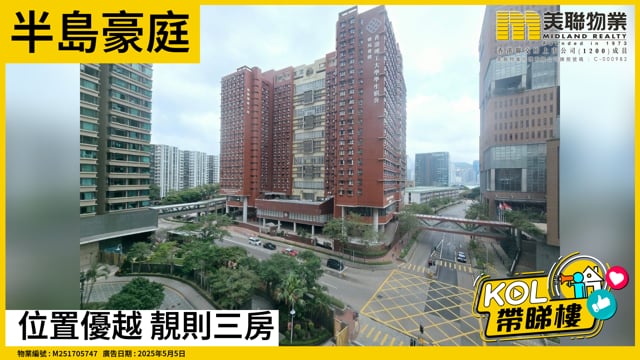 位置優越 靚則三房