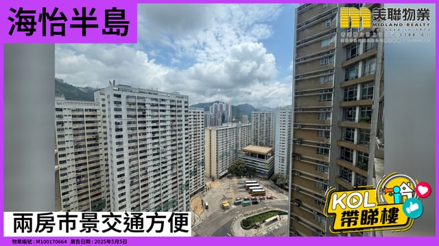 兩房巿景交通方便