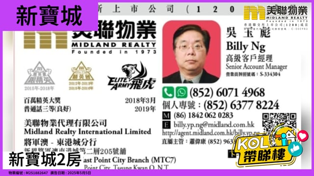 新寶城2房