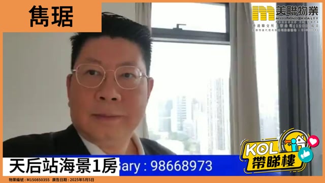 天后站海景1房