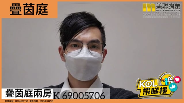疊茵庭兩房