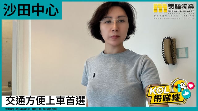 交通方便上車首選