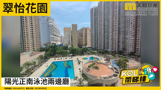 陽光正南泳池兩邊廳