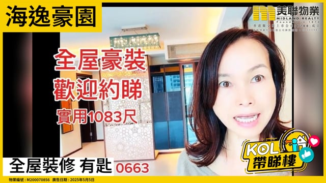 全屋裝修 有匙