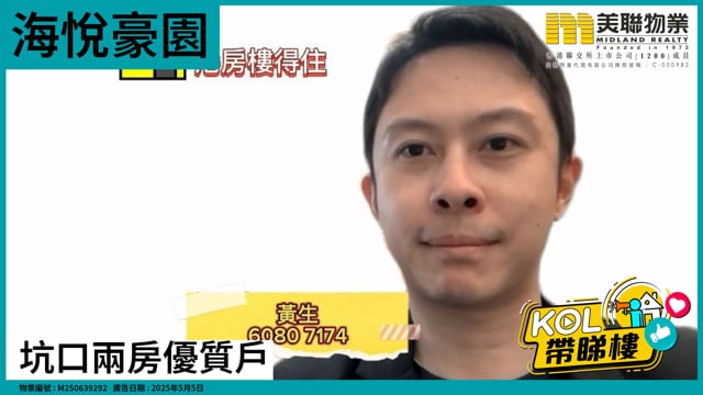 坑口兩房優質戶