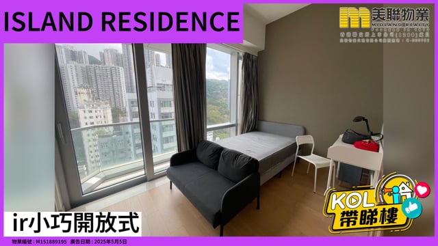 Ir小巧開放式