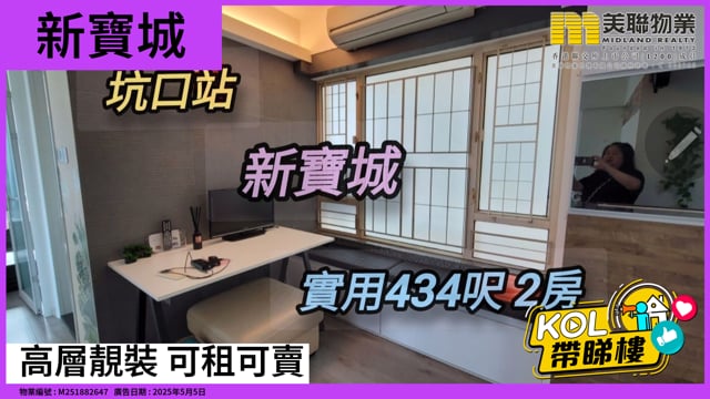 高層靚裝 可租可賣