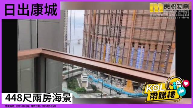 448尺兩房海景