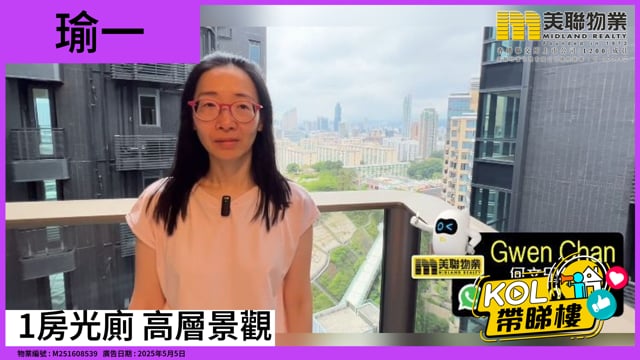 1房光廁 高層景觀