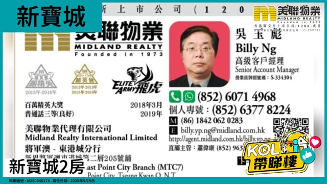 新寶城2房