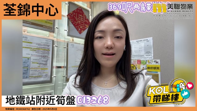 地鐵站附近筍盤