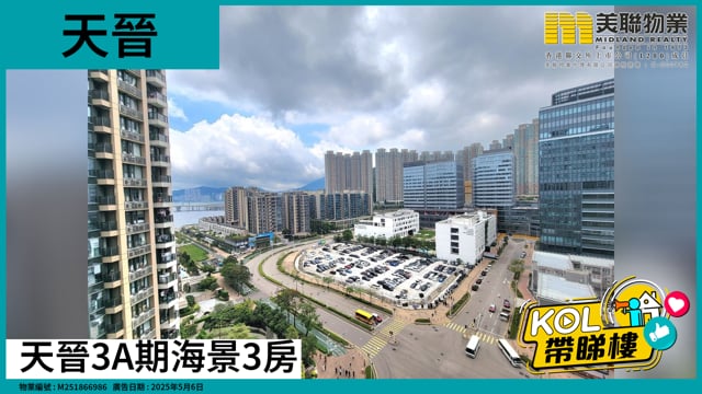 天晉3A期海景3房