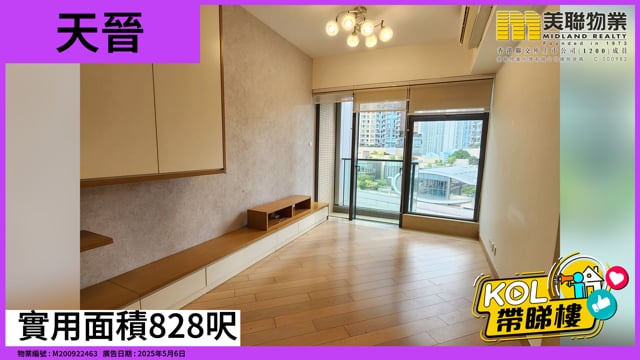 實用面積828呎