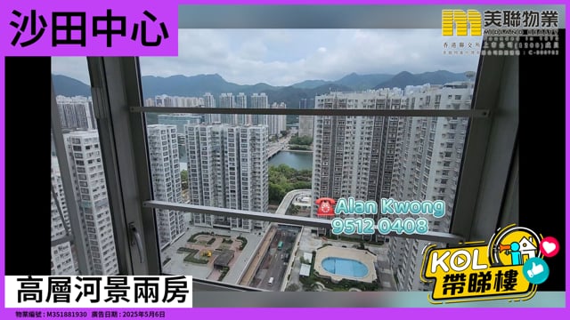 高層河景兩房
