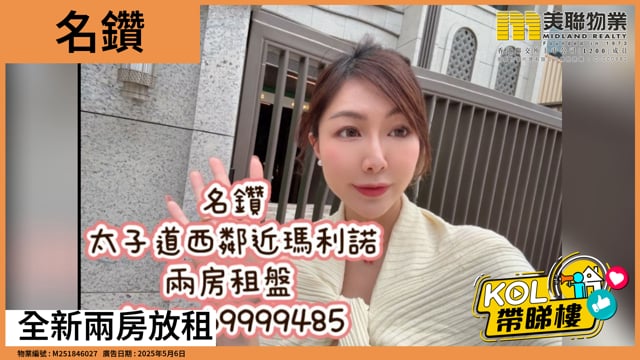 全新兩房放租
