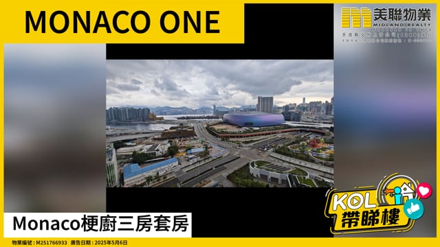 Monaco梗廚三房套房