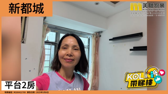 平台2房