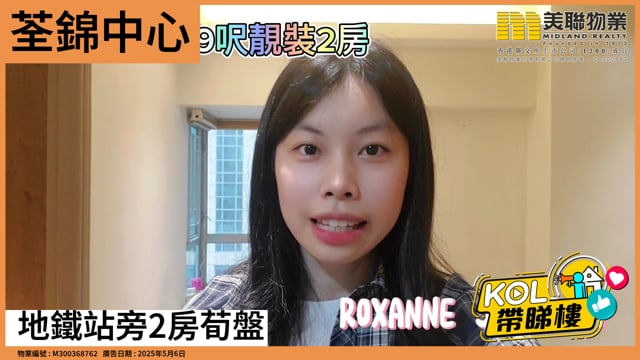 地鐵站旁2房荀盤